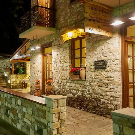 Palios Stathmos Guest house